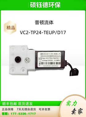 博克斯计量三通阀 普顿三通阀 VC2-TP24-TEUP/D17 全新产品