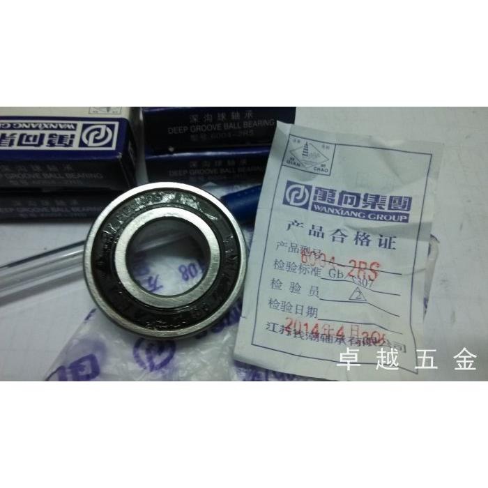 万向钱潮轴承6009 6010 6011 6012 6013 6014 6015 6016 6017 2RS