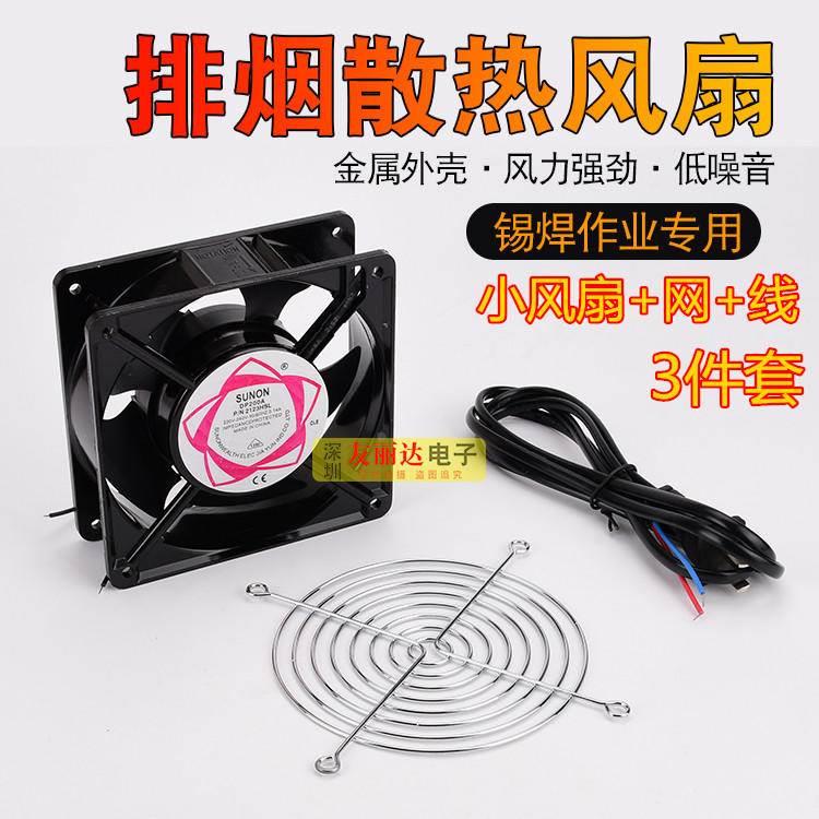 焊锡散热小风扇220V交流小风扇工业用小风扇 120*38MM小风扇3件套