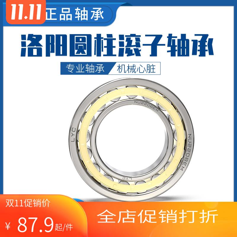LYC圆柱轴承NJ NU N  314 315 316 317 318 319 320 322  324 EM
