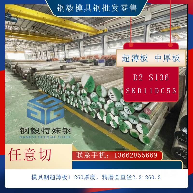 XW-10-5-41 ASSAB88 S-7钢板 8402 8416 8418圆棒 QRO-90模具钢材