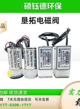 垦拓 Keyto COD高温高压消解阀 代替高砂电磁阀 800kpa/1500kpa