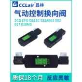 018MS EFG551A002MS电磁阀G531C002MS SCG531C001MS SCG551A017MS