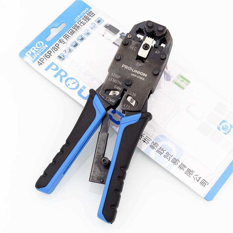 宝工PROUNIONUCP-376KX4/6/8P三口专用网线钳压线钳网络压接钳