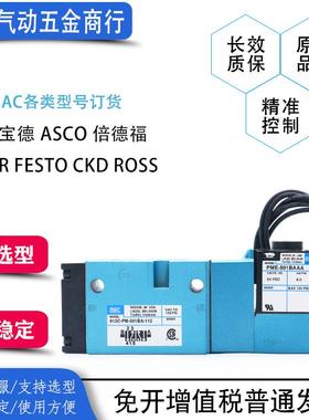 美国MAC电磁阀订货专用链接45A 35A 411A 52A DDAA/DDFA MOD CLSF