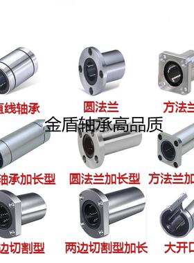加长方法兰直线轴承LMK 6 8 10 12 13 16 20 25 30 35 40 50 60 L