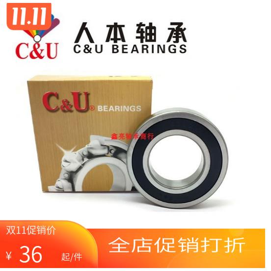 正品人本C&U角接触球轴承7312 310 309 308 314 410ACM