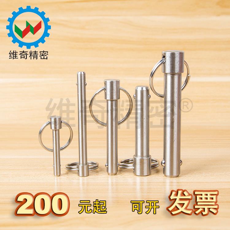 VCN114直径16夹持长度 10~100 球头锁紧不锈钢快速插拔定位销扣