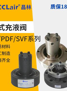 SCF SVF-40碟32式63充液阀NOF PDF PF-50/80/90/100/125F/-20-21C