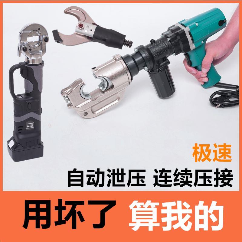 玉环电动液压钳 便携式电动压线钳 电缆压接钳KEM ST-300 400+85C