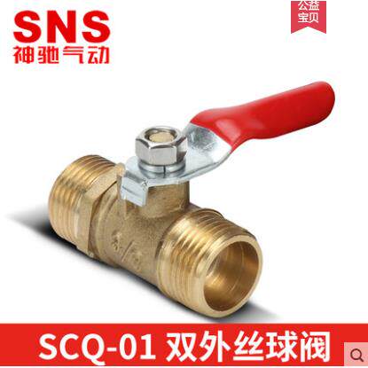SNS神驰气动4分球阀开关双外丝球阀SCQ-01 1/4 3/8 1/2 2分 3分