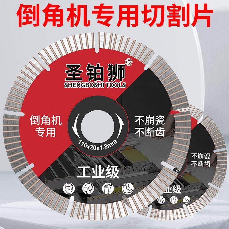 瓷砖倒角机专用切割片台式116金刚石锯片石材岩板大理石开槽磨片,童装/婴儿装/亲子装,包包,淘宝优惠券,粉丝福利购,淘宝优惠卷