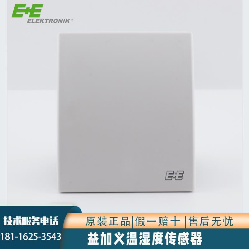 E+EEE10-M1A6/EE10-FT6T04室内温湿度变送器温度传感器