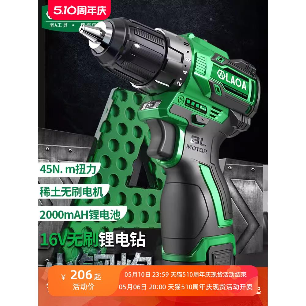老A无刷锂电钻16V家用充电钻电动工具手钻锂电池手电钻电动螺丝刀