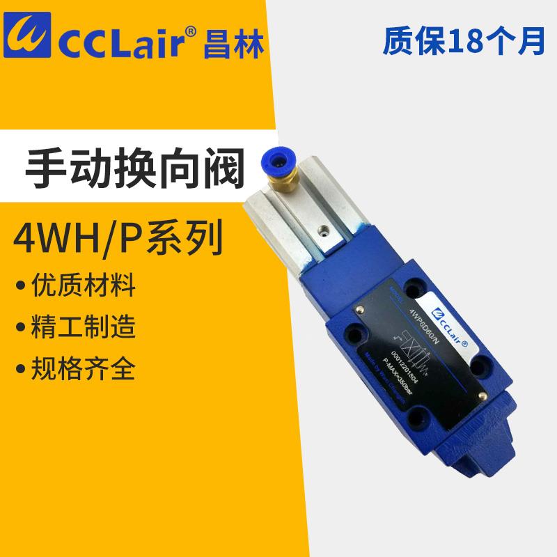 3WH6液动阀A 4WH6 3WH10 4WH10 16 25 32 3WP6D6O/N 4WP6D6X/N 5X