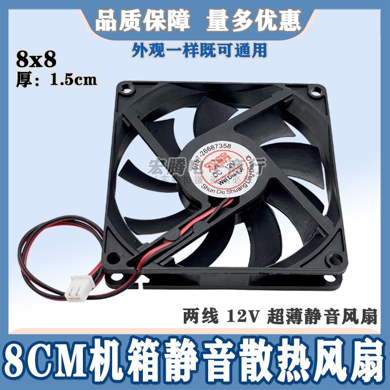 8015 8CM/厘米12V 0.40A大风量双滚珠PWM调速电脑机箱散热风扇2线