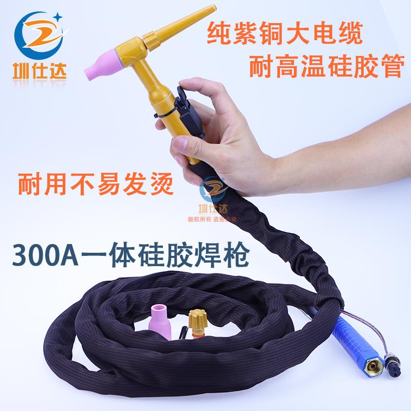 QQ-300A氩弧焊枪硅胶管不锈钢焊接不发烫加粗铜线柔软气冷16/25平