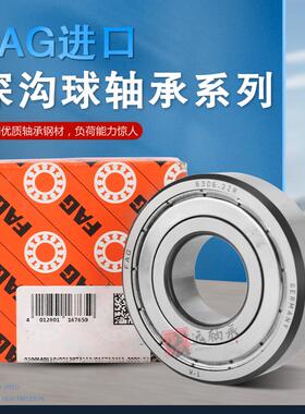 德国进口FAG不锈钢轴承S6006 6007 6008 6009 6010 6011-2Z 2RSR