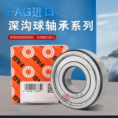 德国进口FAG不锈钢轴承S6006 6007 6008 6009 6010 6011-2Z 2RSR
