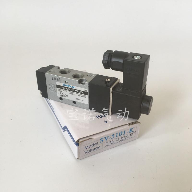 全新原装CHELIC气立可 电磁阀SV-5101气动换向阀单电控1分G1/8