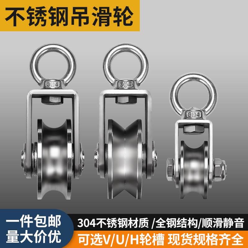 吊轮 船舶起重钢丝绳滑轮万向滑轮健身拉力省力滑轮 吊环定滑轮组