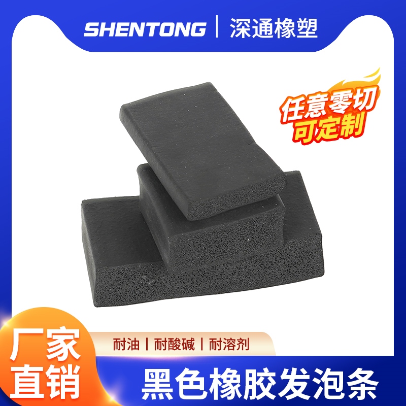 三元乙丙发泡海绵橡胶条