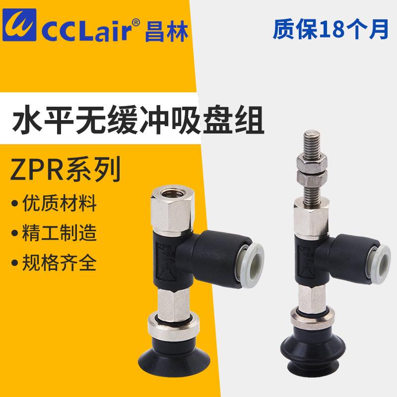 真空ZPR02/04/06/08吸盘10/13/16US/ZPR20UN/25BN/32DN/40DS/50BS