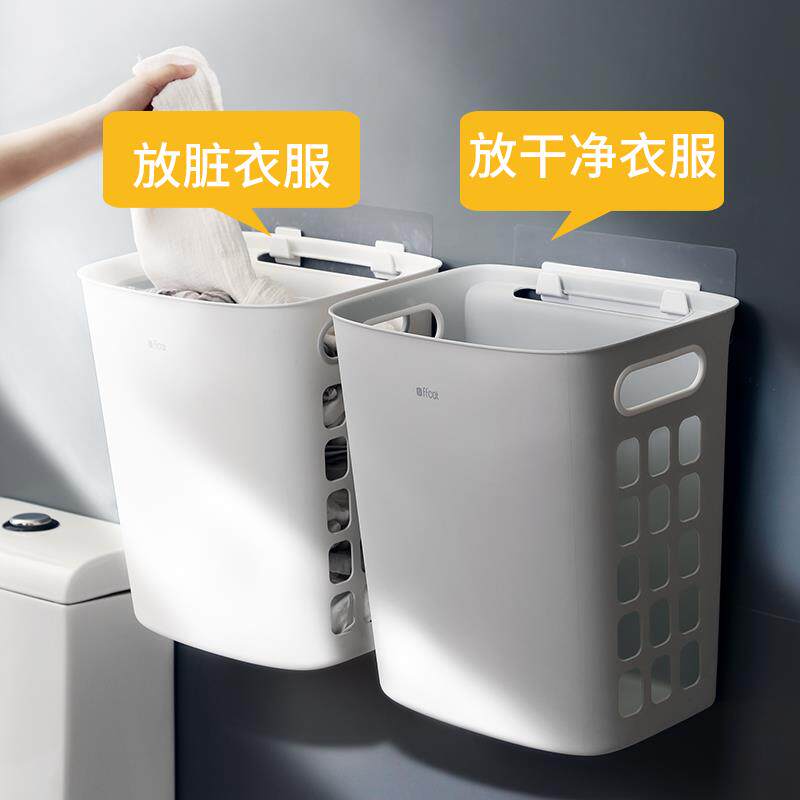脏衣篮衣服收纳筐家用卫生间浴室壁挂式桶挂墙放洗衣篓娄框装篮子
