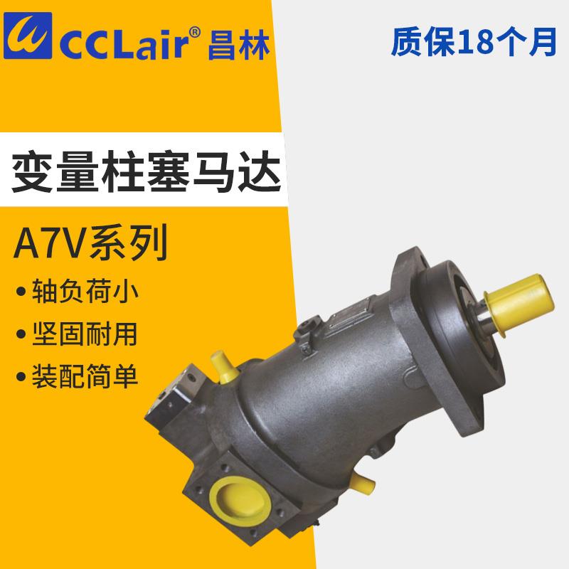 A7V117液压A7V107变量A7V78柱塞马达80 160LV/DR1 RPF00代rexroth