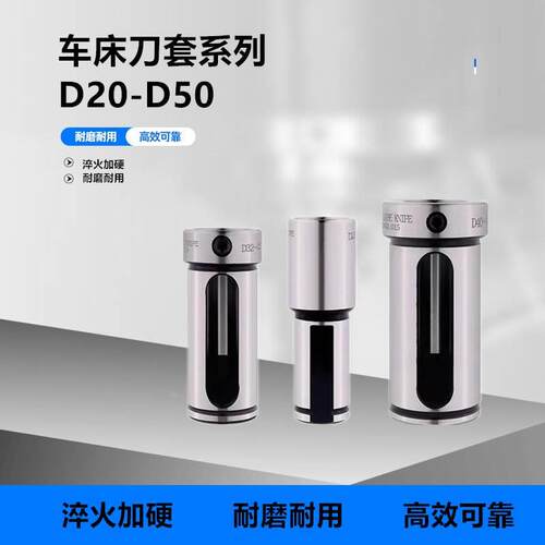 数控车床刀套D20/25/32减径套U钻刀套内孔刀杆变径套6/8/10/12/14