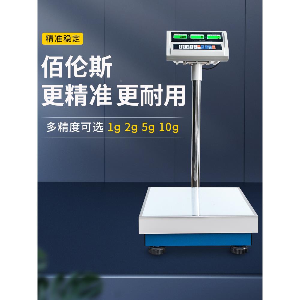 工厂用佰伦斯计数电子秤台秤5g/30/75kg60高精度取样计件百伦斯