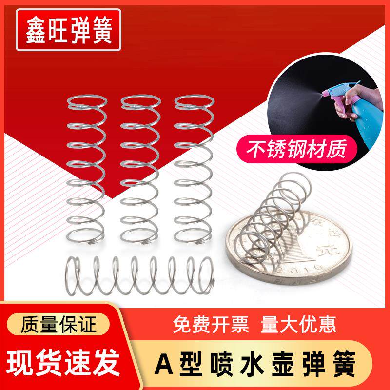 喷壶弹簧喷水壶A枪喷雾头配件不锈钢压簧洒水器浇水浇花小喷头黄