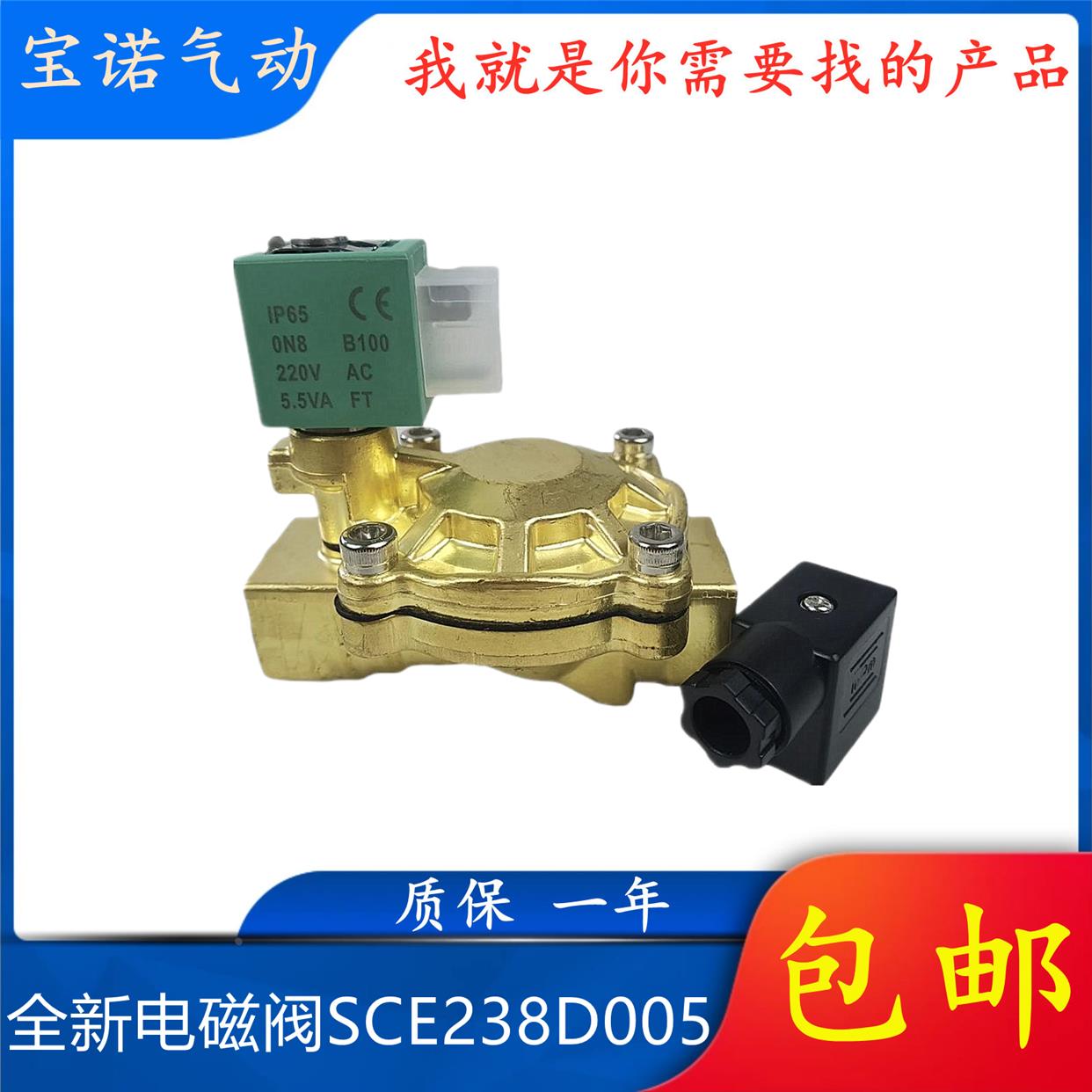 全新电磁阀SCE238D005 AC220V G1寸DN25 32MM水阀甩卖