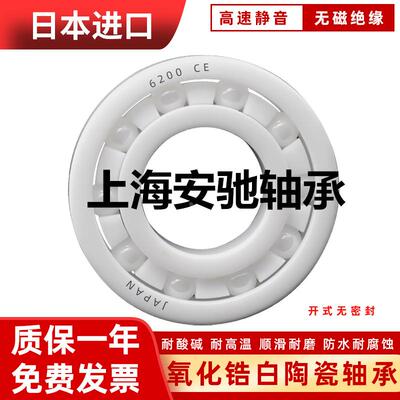 日本进口NSK陶瓷球轴承693 694 695 696 697 698 699CE高速 防水