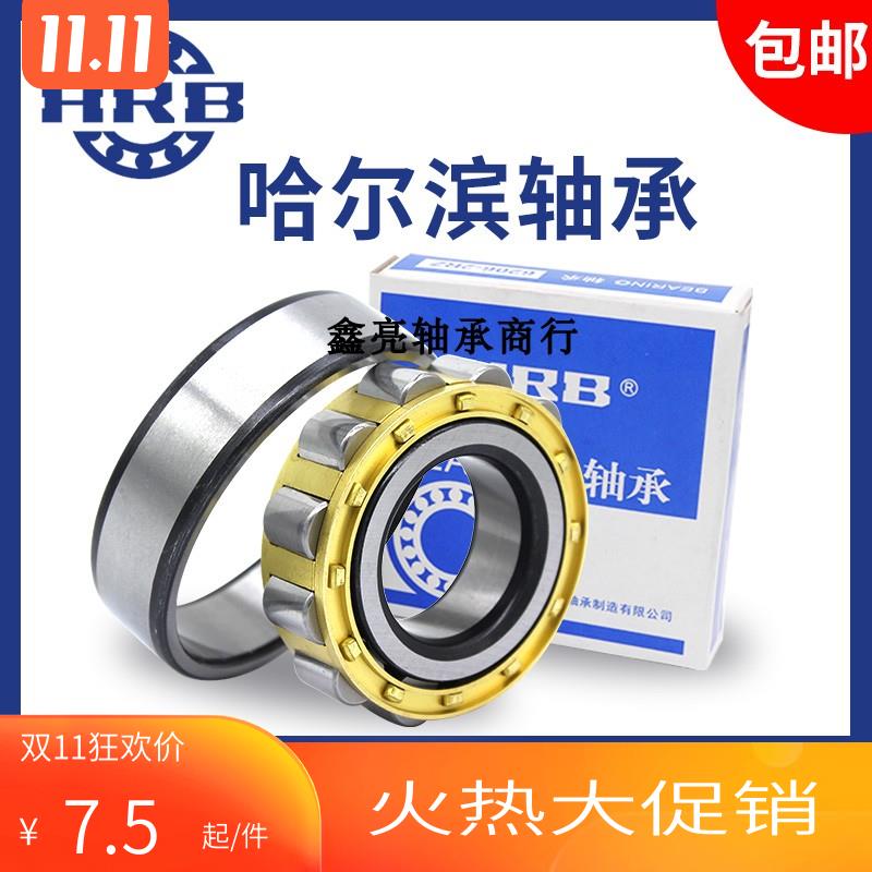 HRB哈尔滨轴承NCF204 205 206 207 208 209 210 211 212 213 V