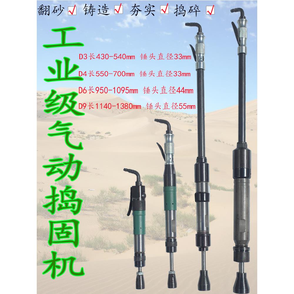 D3D4D6D9工业级气动捣固机夯锤铸造翻砂锤捣固锤捣鼓机工友骏马款