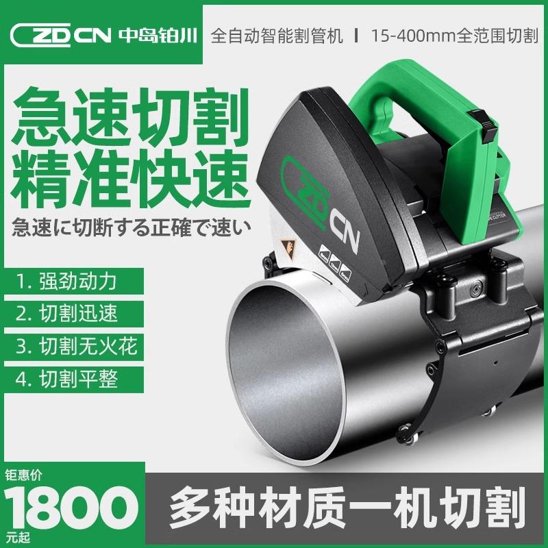 切管机全自动手持电动割管机工具不锈钢管pvc镀锌管pe管道切割机