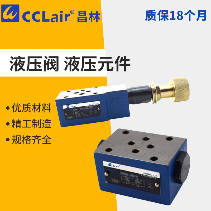 CPOM2/FM3/4/6DD液压阀CM2/3PP/BB/AA/TT PR10/PR25M RS10M RS25M