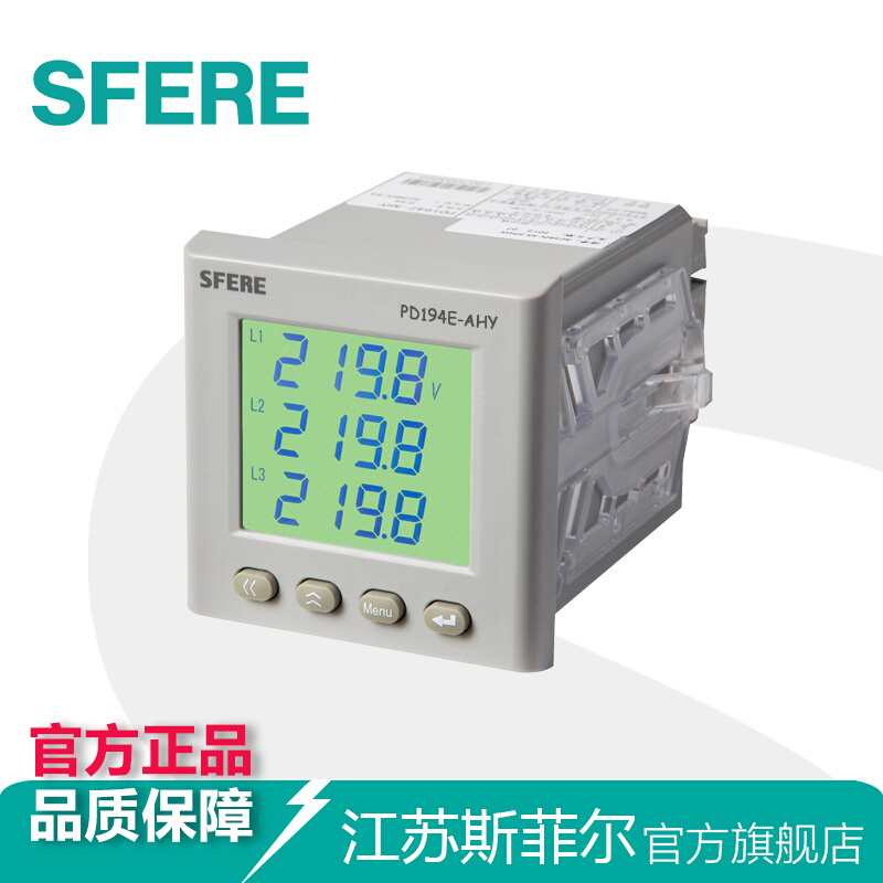 。PD194E-AHY多功能LCD显示谐波电能表江阴斯菲尔厂家直销