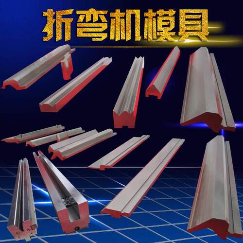 折弯机模具标准R上模数控折弯机刀片折弯折边刀具折弯刀片液压机