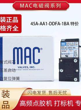 美国MAC高频电磁阀45A-AA1-DDFA-1BA CLSF 45A-AC1-DDFA-1BA T65C