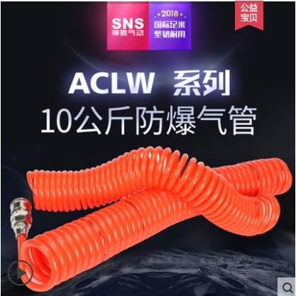 SNS神驰气动弹簧管CLW6X4 8X5 10X6.5 12X8 3-6-9-12-15米/M白色
