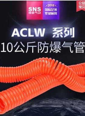 SNS神驰气动弹簧管CLW6X4 8X5 10X6.5 12X8 3-6-9-12-15米/M白色