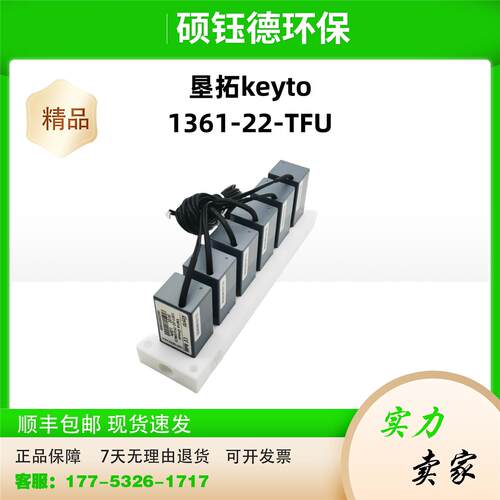 汇环六连阀 八连阀 COD防腐电磁阀 垦拓 1361-22-TFU 1387-22-MFU