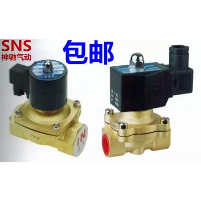 SNS 神驰 防水电磁阀 2WS400-40 2WS500-50 常闭式 220V24V380