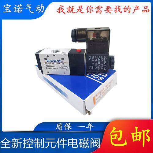 全新控制元件 电磁阀3V210-08-NC 二位三通换向气动阀 3V210-08-N