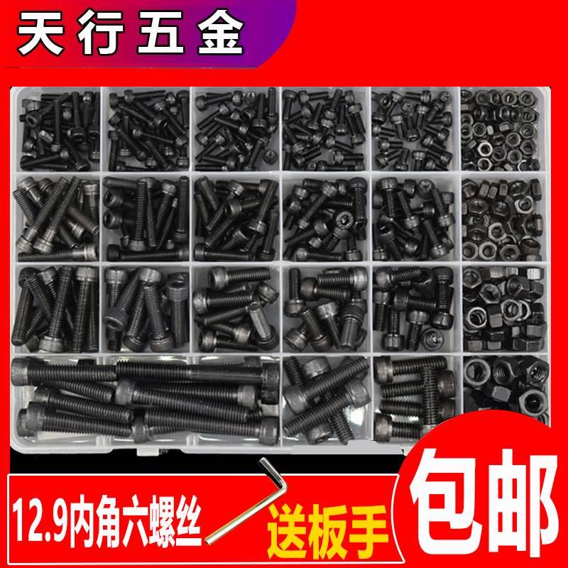 混装内六角螺丝圆柱头螺栓杯头螺钉螺母套装M3M4M5M6M8M10