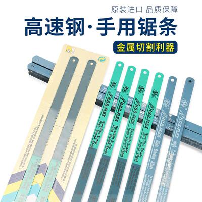 特惠切割工具12寸高速钢双金属锯片18T24T木工手锯条送锯架