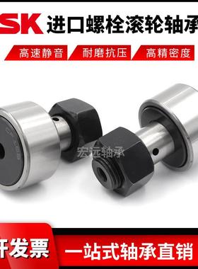 NSK轴承滚轮滚针轴承 CF6 CF8 CF10 CF12 CF16 CF18 CF20 CF3214