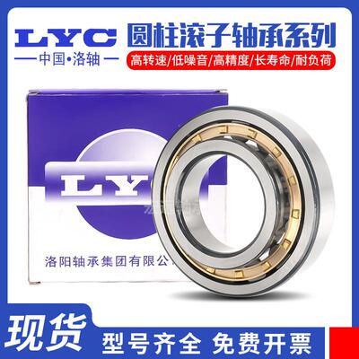 LYC洛阳圆柱滚子轴承NU411 NU412 NU413 NU414 NU415 NU416 NU417